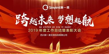 我們這樣告別2019，出發(fā)2020